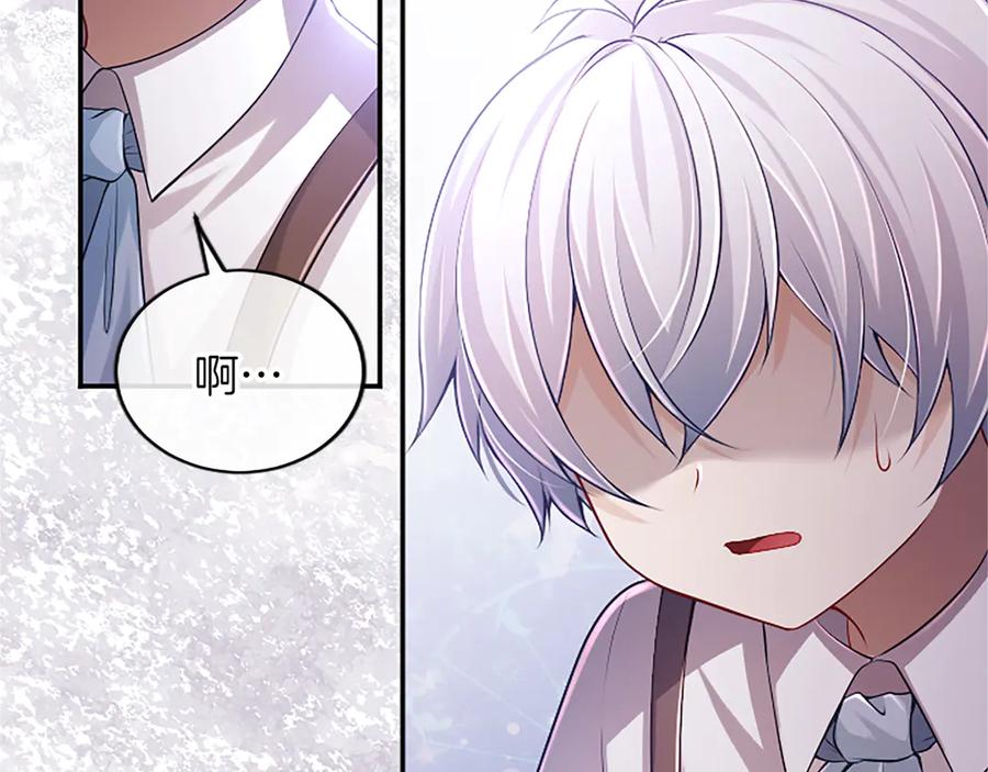 《陛下，这次由我来抚养！》第44话 暗流下的涌动 第96页