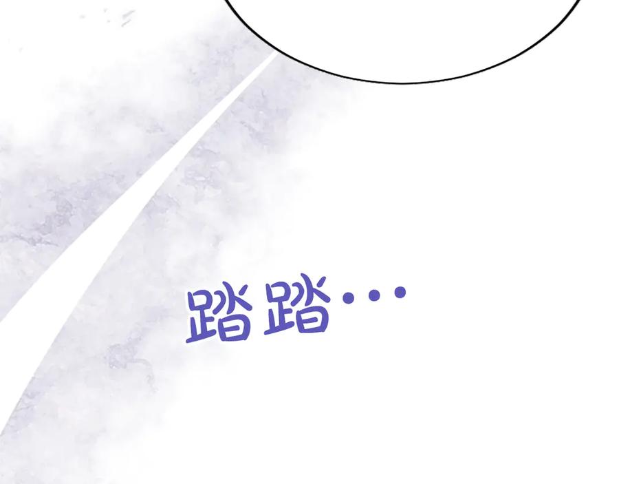 《陛下，这次由我来抚养！》第44话 暗流下的涌动 第139页