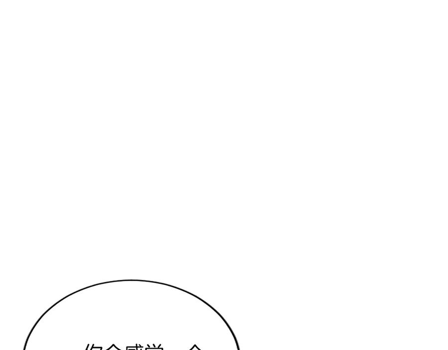 《陛下，这次由我来抚养！》第44话 暗流下的涌动 第98页
