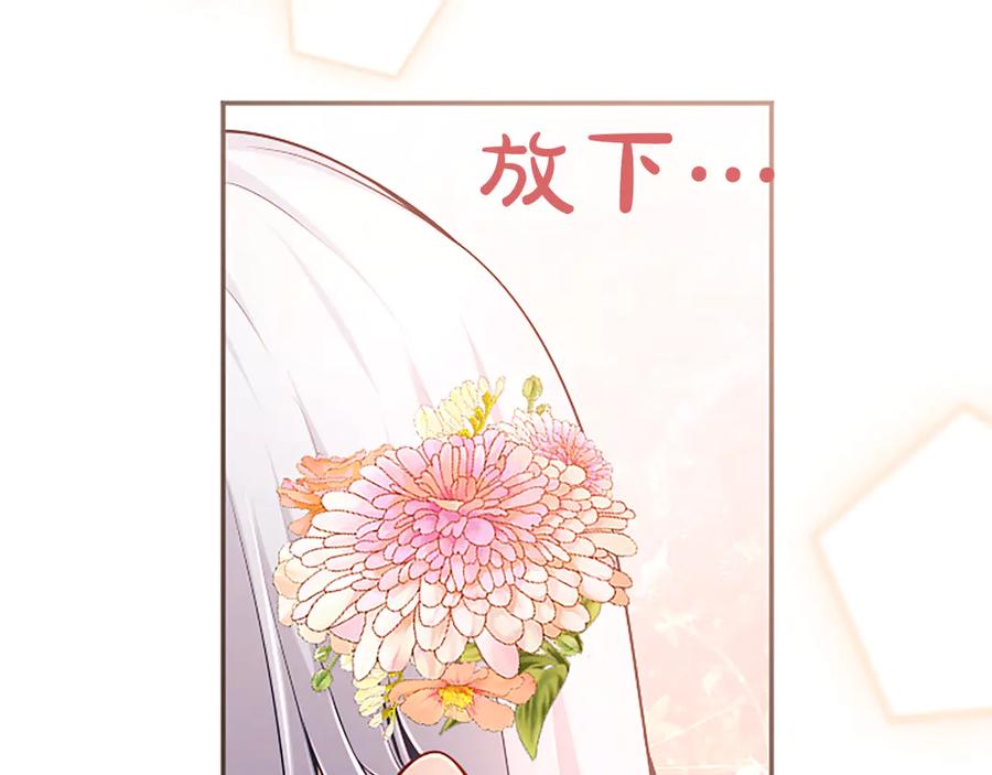 《陛下，这次由我来抚养！》第44话 暗流下的涌动 第115页
