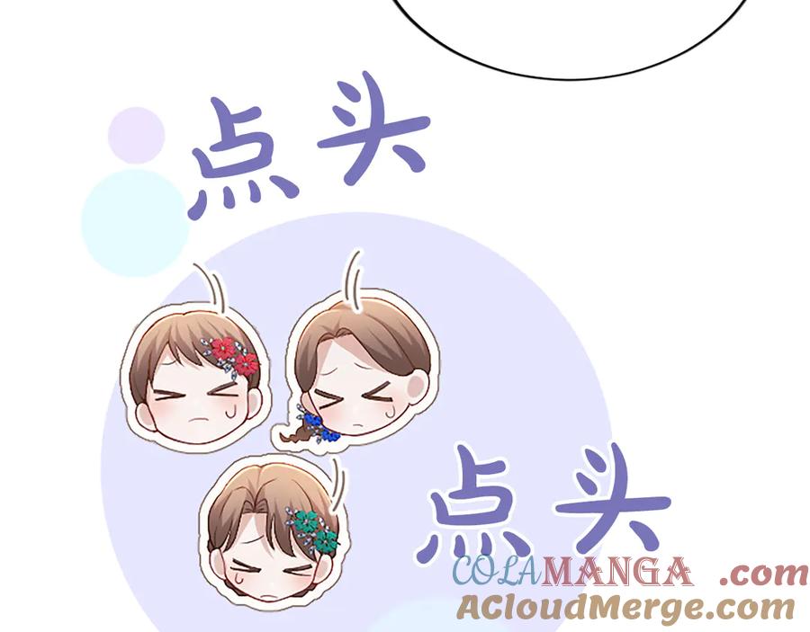 《陛下，这次由我来抚养！》第44话 暗流下的涌动 第65页