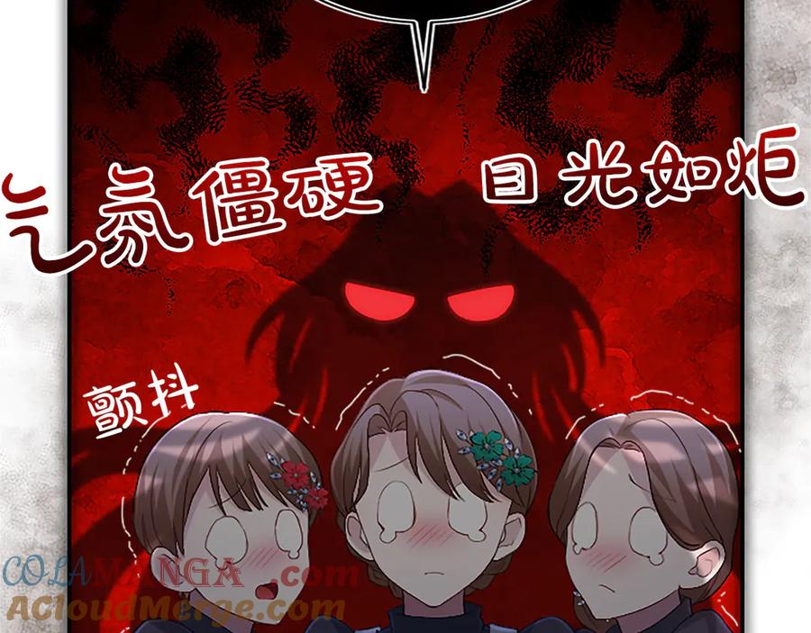 《陛下，这次由我来抚养！》第44话 暗流下的涌动 第53页