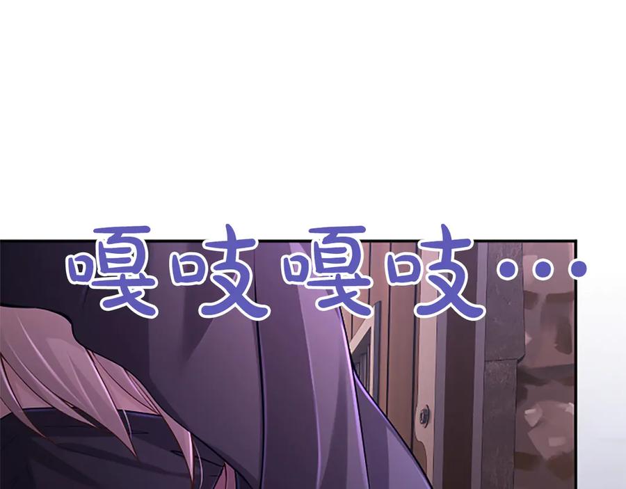 《陛下，这次由我来抚养！》第44话 暗流下的涌动 第131页