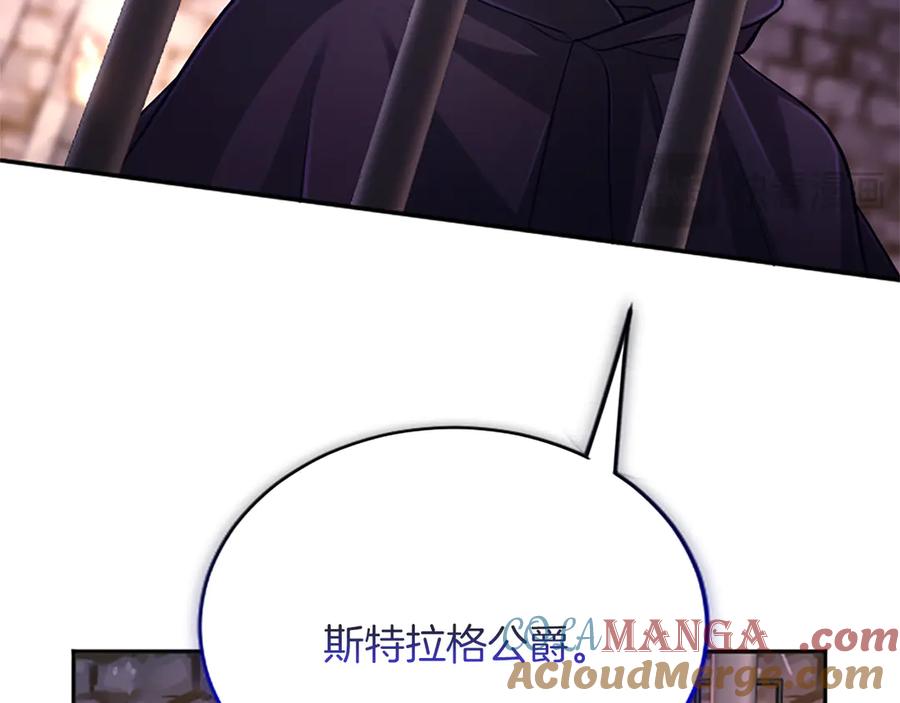 《陛下，这次由我来抚养！》第44话 暗流下的涌动 第141页