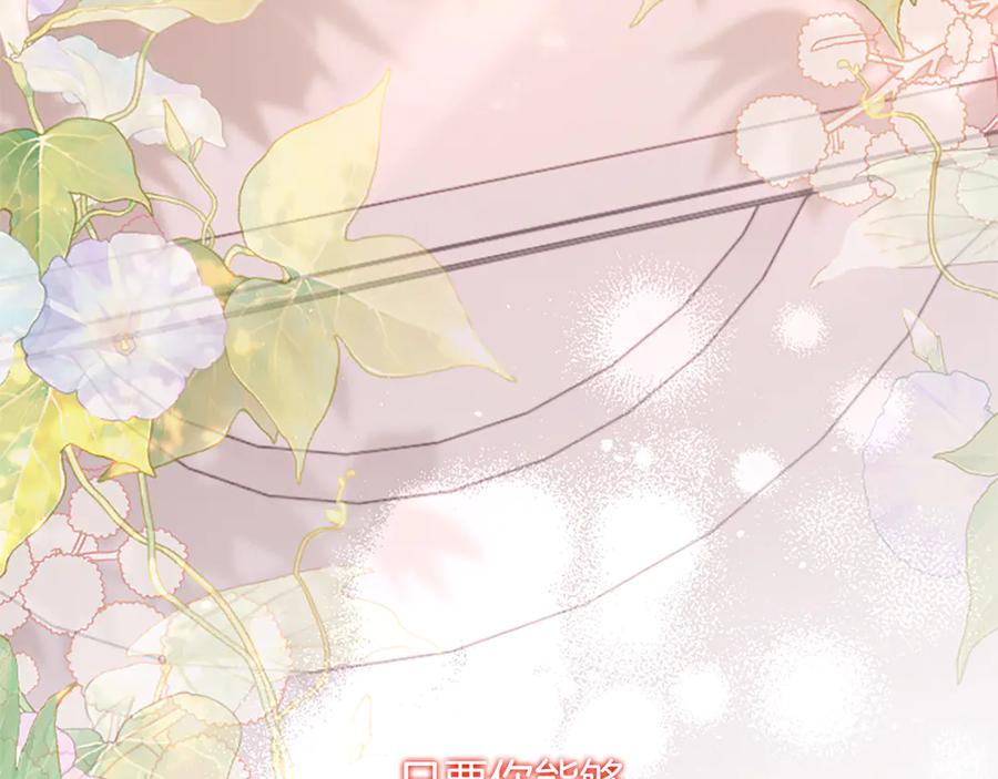 《陛下，这次由我来抚养！》第44话 暗流下的涌动 第127页
