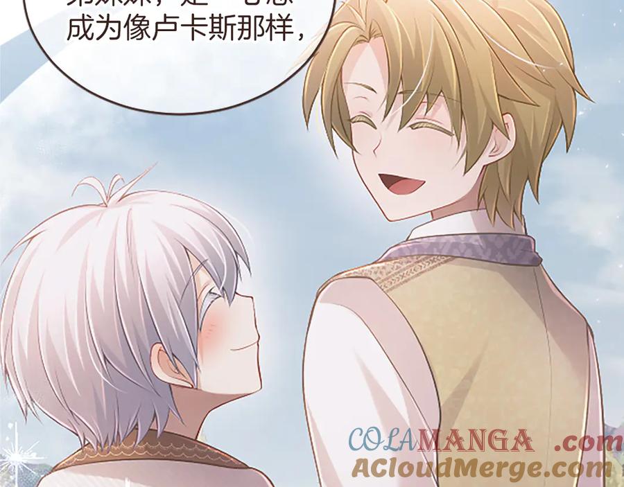 《陛下，这次由我来抚养！》第44话 暗流下的涌动 第109页