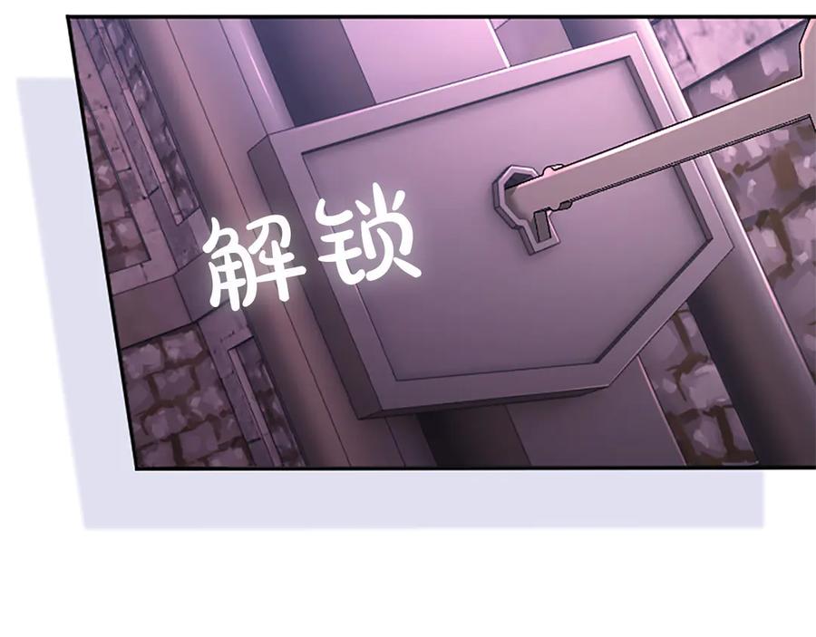 《陛下，这次由我来抚养！》第44话 暗流下的涌动 第146页