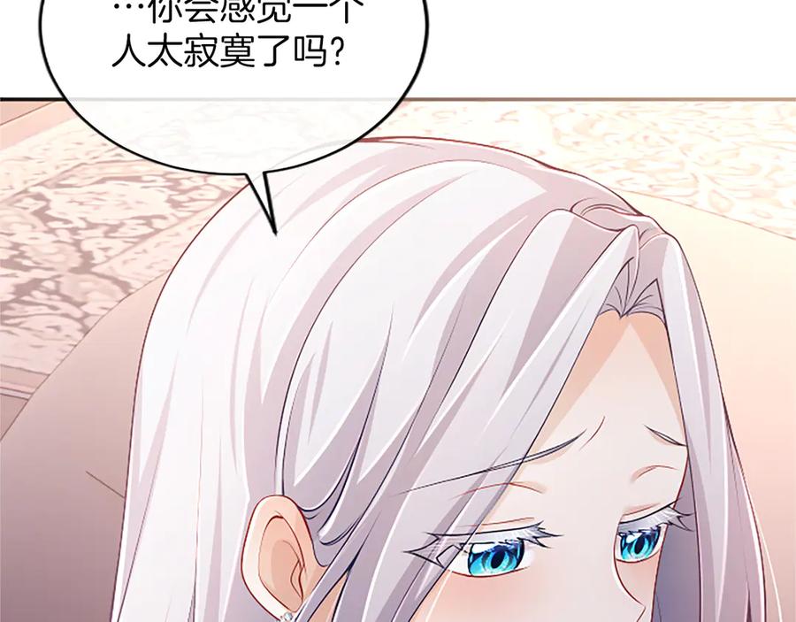 《陛下，这次由我来抚养！》第44话 暗流下的涌动 第99页