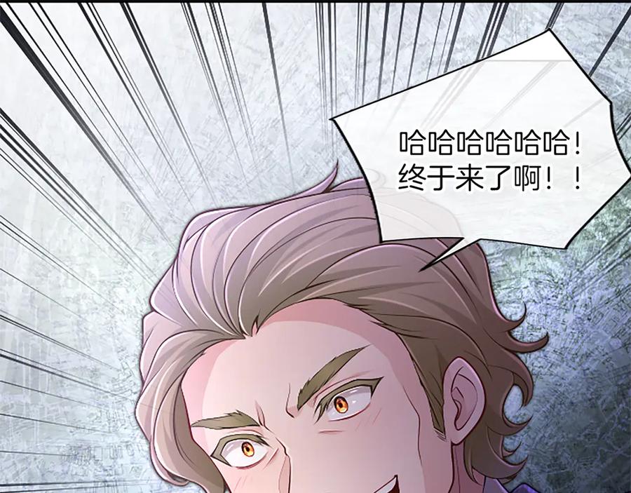 《陛下，这次由我来抚养！》第44话 暗流下的涌动 第135页