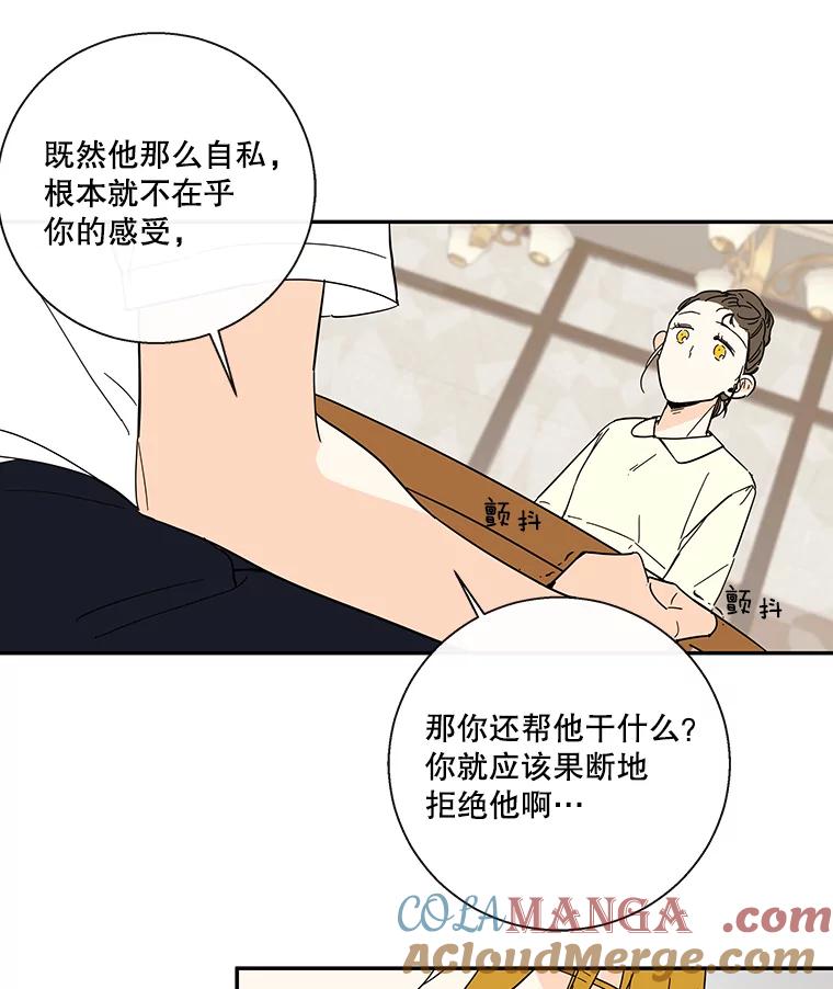 《追逐光的爱恋》43.恋爱经历 第40页