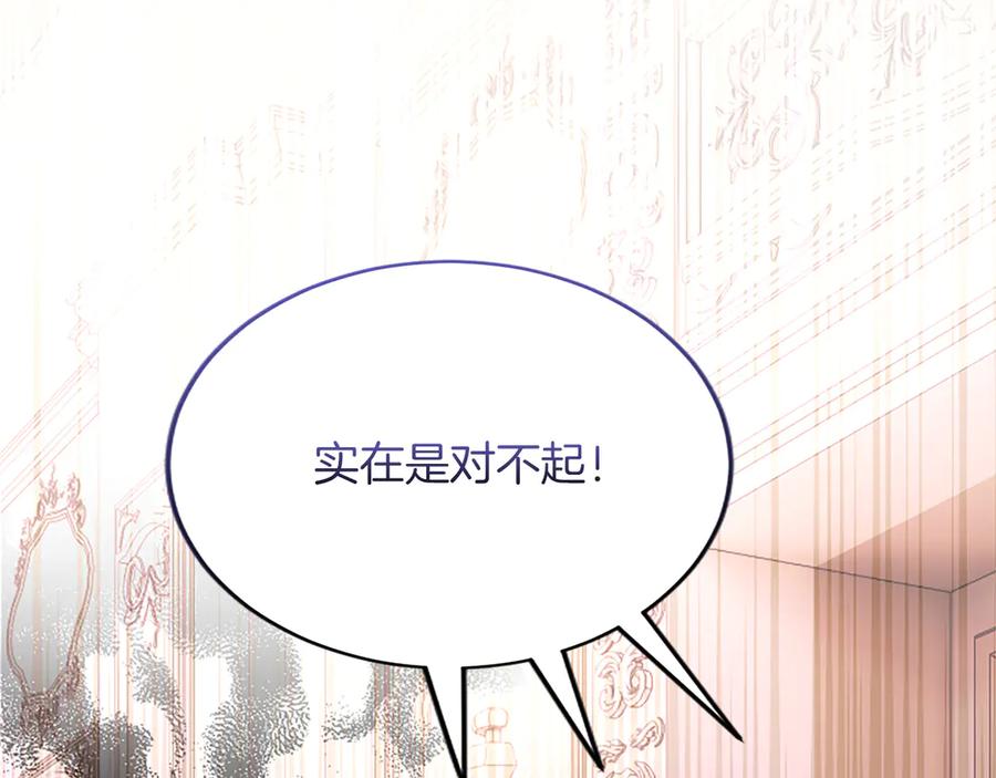 《陛下，这次由我来抚养！》第44话 暗流下的涌动 第59页