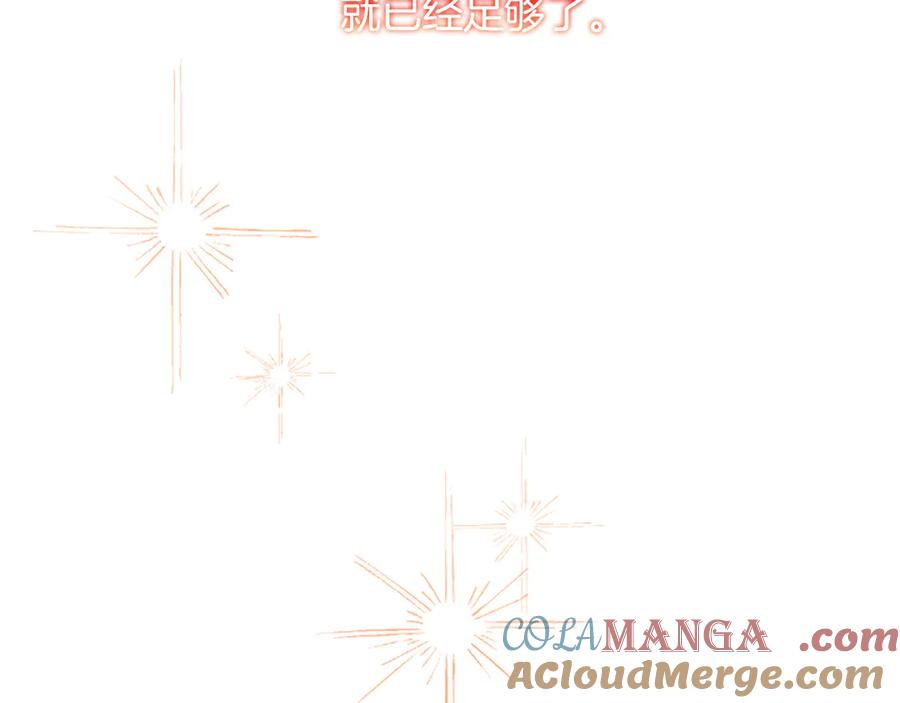 《陛下，这次由我来抚养！》第44话 暗流下的涌动 第129页