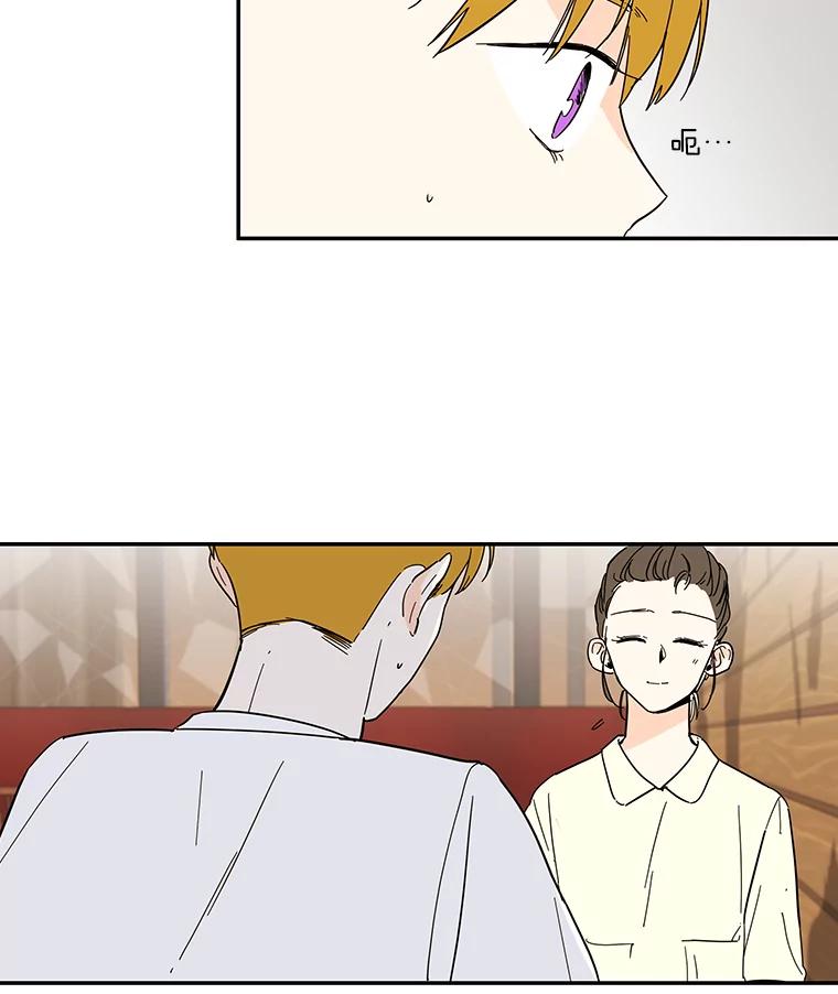 《追逐光的爱恋》43.恋爱经历 第41页