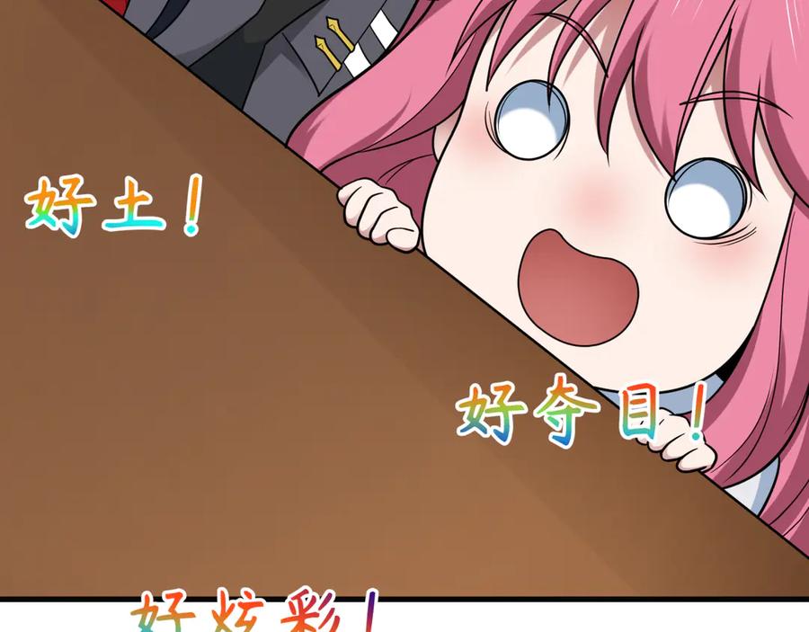 全球诡异时代 第443话 扶桑篇-厨神争霸！ 第27页