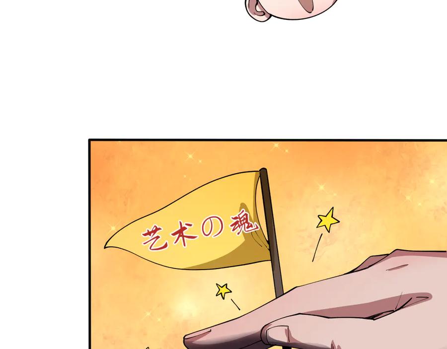 全球诡异时代 第443话 扶桑篇-厨神争霸！ 第68页