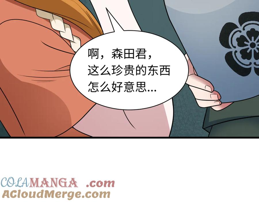 全球诡异时代 第443话 扶桑篇-厨神争霸！ 第37页