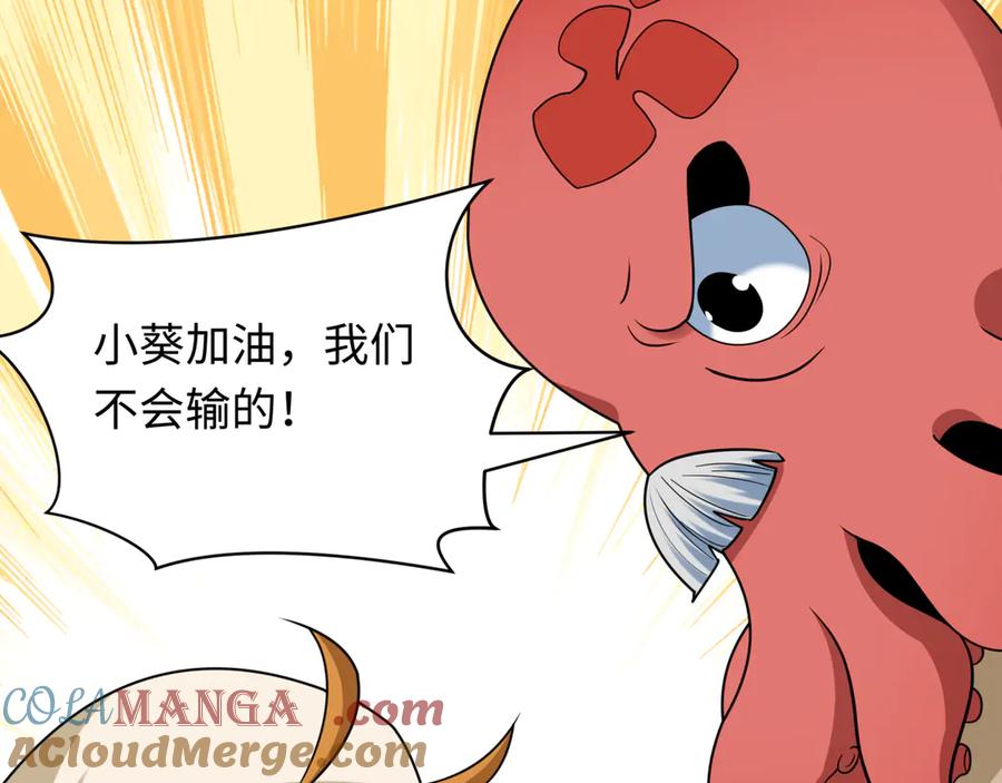 全球诡异时代 第443话 扶桑篇-厨神争霸！ 第29页