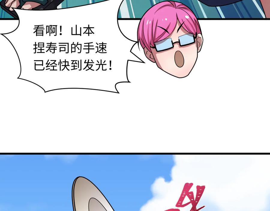 全球诡异时代 第443话 扶桑篇-厨神争霸！ 第59页