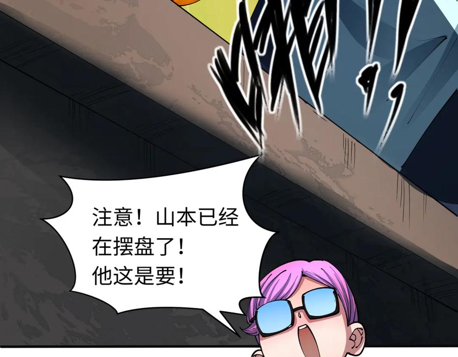 全球诡异时代 第443话 扶桑篇-厨神争霸！ 第67页