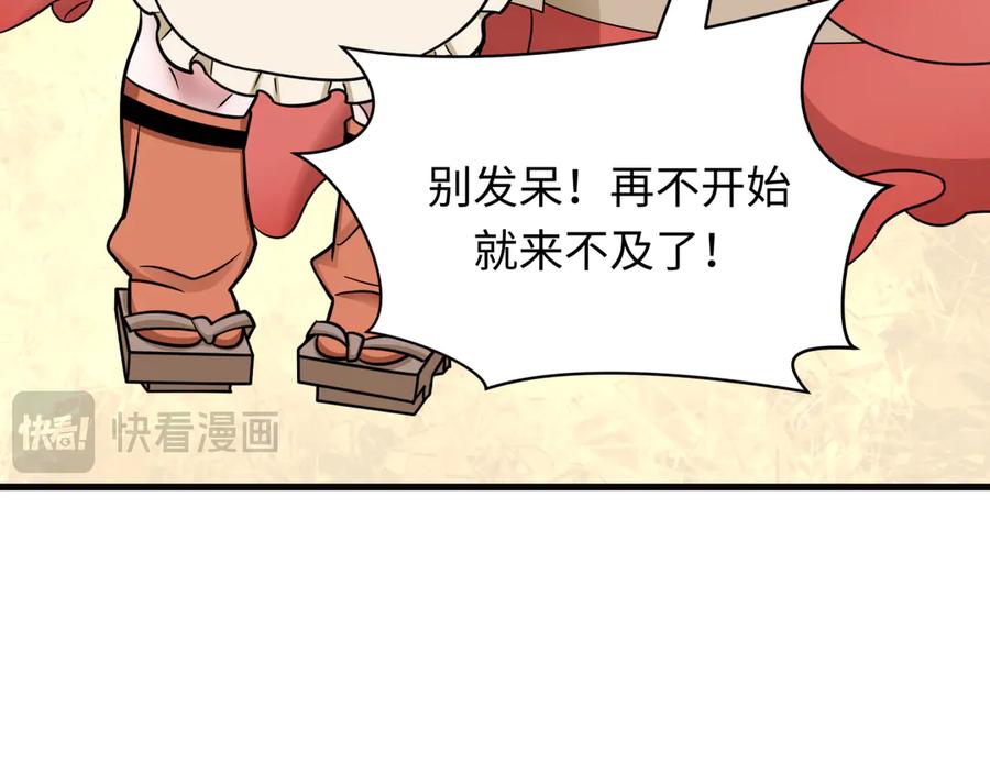 全球诡异时代 第443话 扶桑篇-厨神争霸！ 第43页