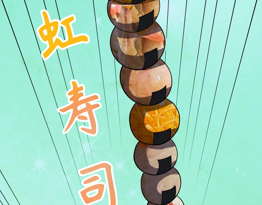 全球诡异时代 第443话 扶桑篇-厨神争霸！ 第72页