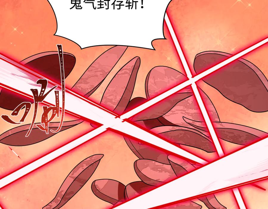 全球诡异时代 第443话 扶桑篇-厨神争霸！ 第50页