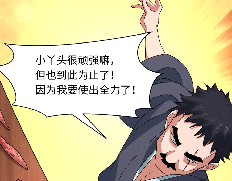 全球诡异时代 第443话 扶桑篇-厨神争霸！ 第15页