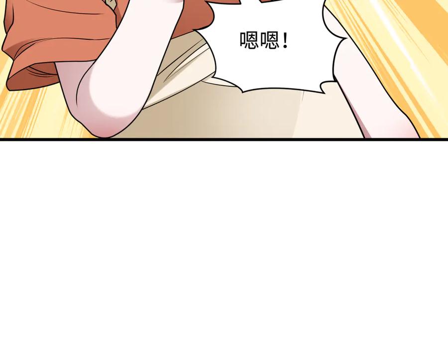 全球诡异时代 第443话 扶桑篇-厨神争霸！ 第31页
