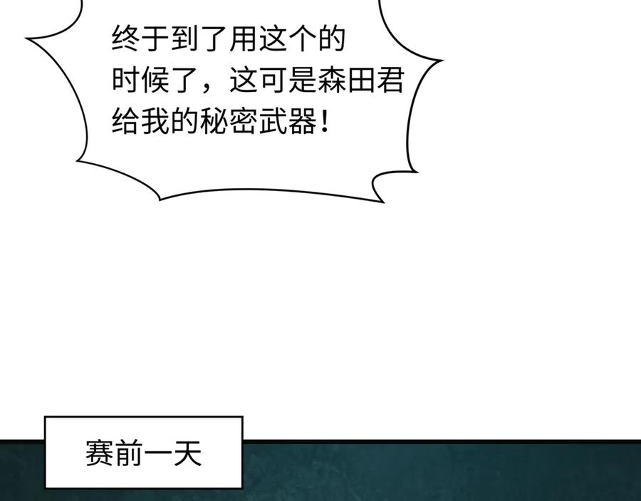 全球诡异时代 第443话 扶桑篇-厨神争霸！ 第34页