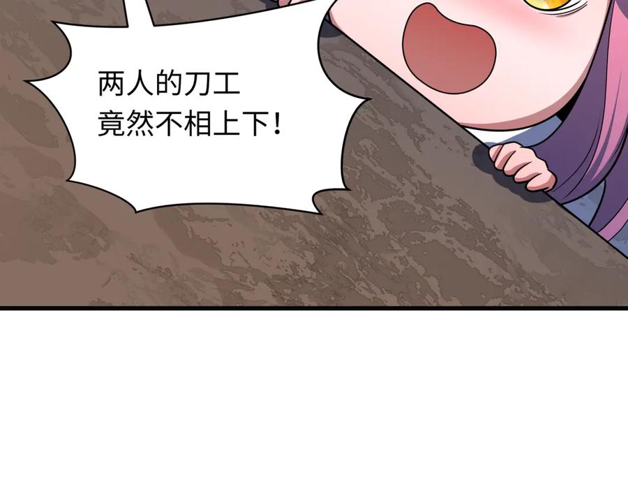 全球诡异时代 第443话 扶桑篇-厨神争霸！ 第55页