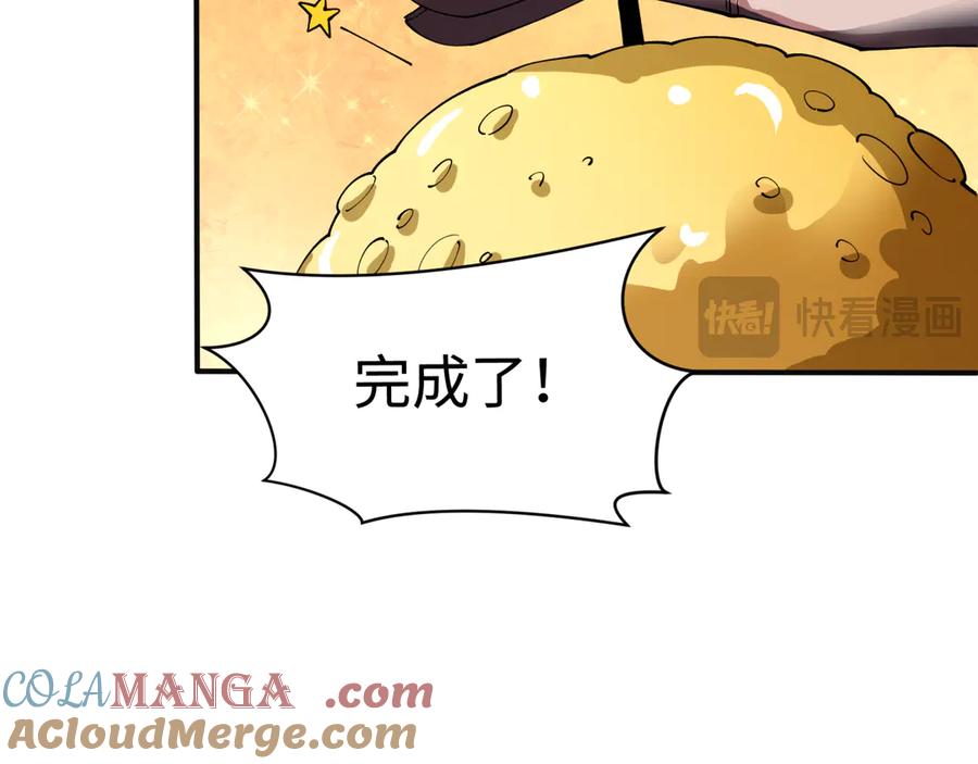 全球诡异时代 第443话 扶桑篇-厨神争霸！ 第69页