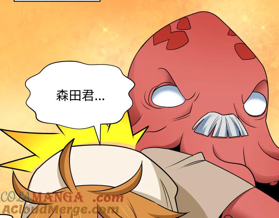 全球诡异时代 第443话 扶桑篇-厨神争霸！ 第41页