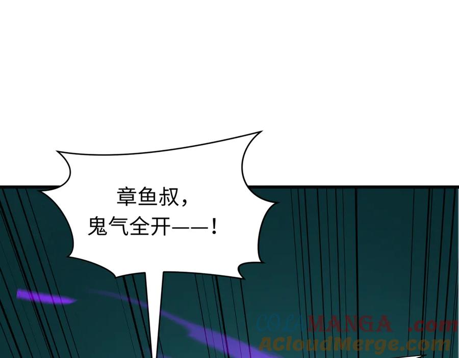 全球诡异时代 第443话 扶桑篇-厨神争霸！ 第45页