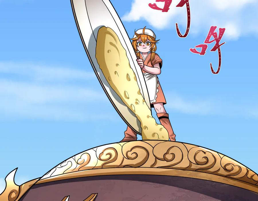 全球诡异时代 第443话 扶桑篇-厨神争霸！ 第60页