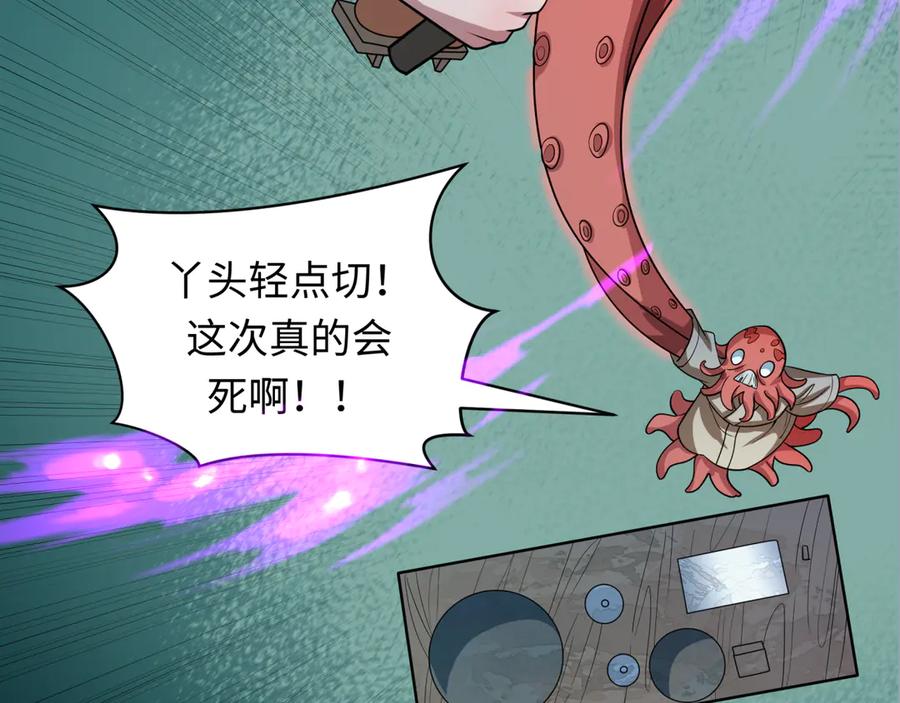 全球诡异时代 第443话 扶桑篇-厨神争霸！ 第48页