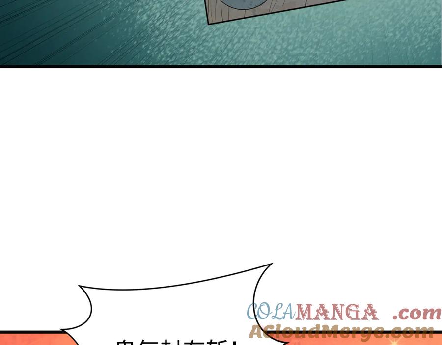 全球诡异时代 第443话 扶桑篇-厨神争霸！ 第49页