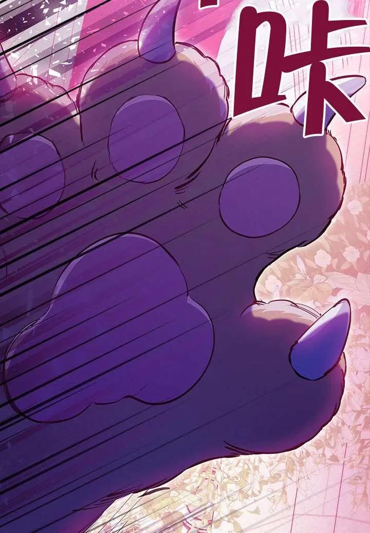 我拒绝了宠爱，为什么还要执着啊 第45话 第102页