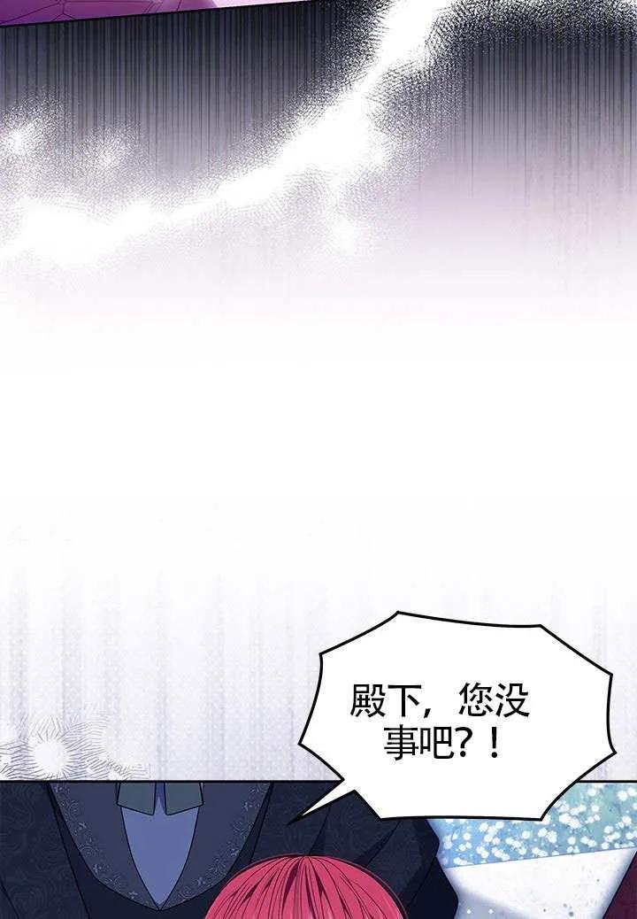 我拒绝了宠爱，为什么还要执着啊 第45话 第83页