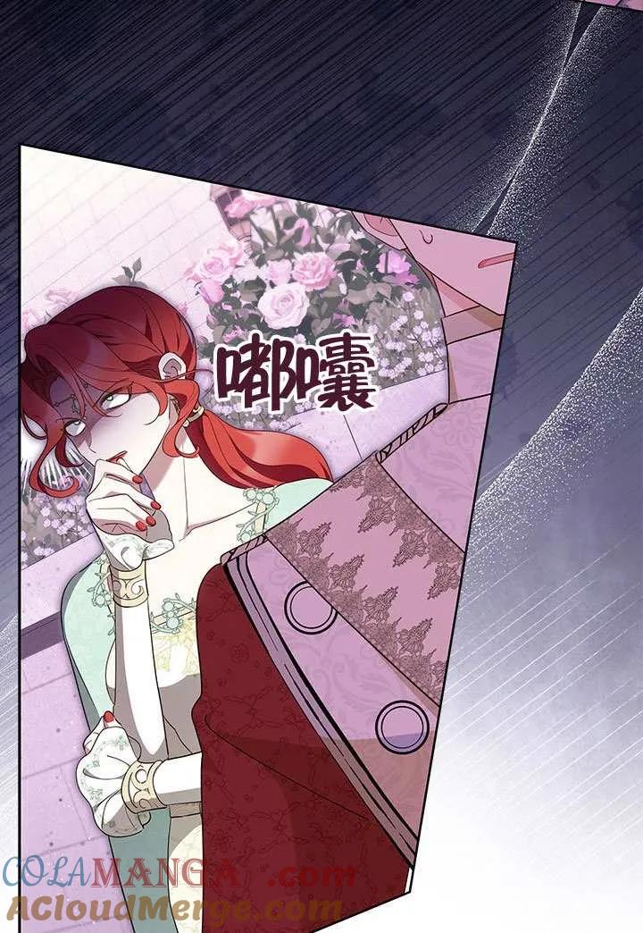 我拒绝了宠爱，为什么还要执着啊 第45话 第77页