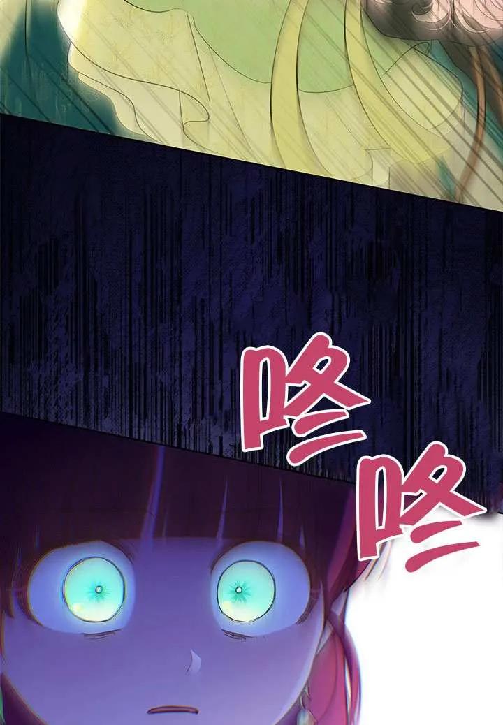 我拒绝了宠爱，为什么还要执着啊 第45话 第80页