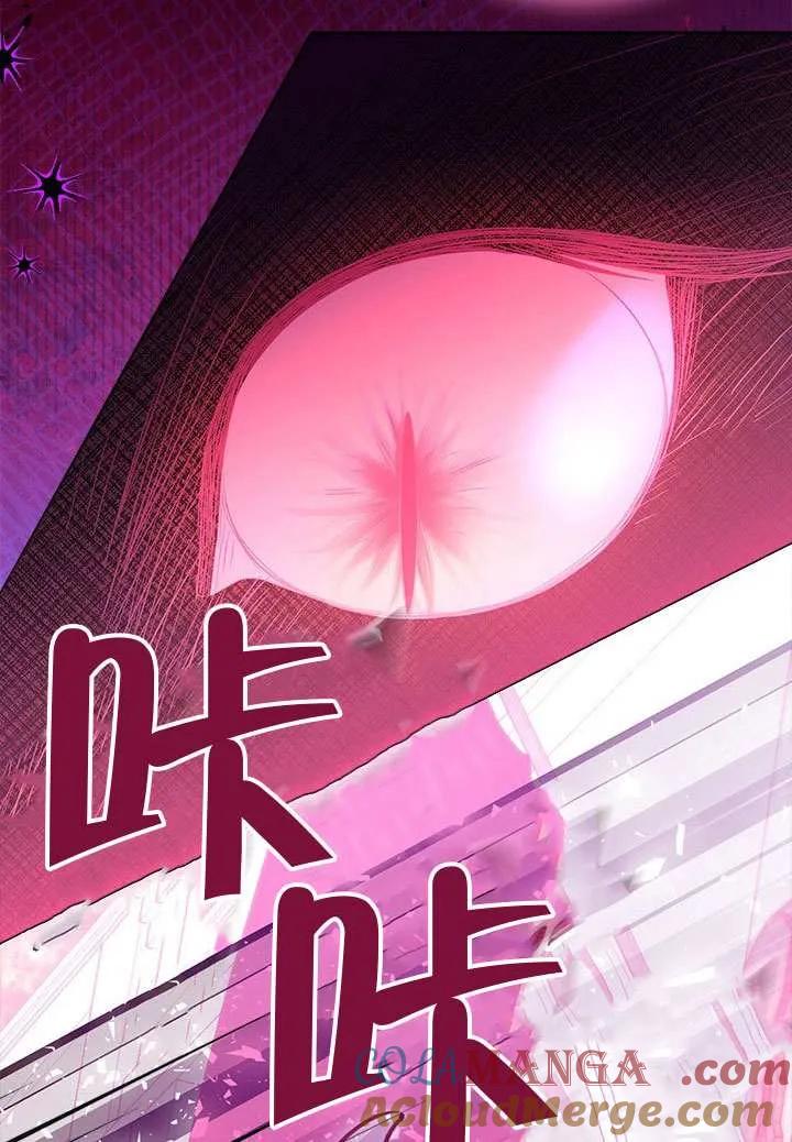 我拒绝了宠爱，为什么还要执着啊 第45话 第101页