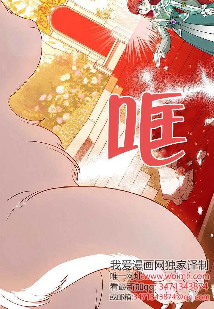 我拒绝了宠爱，为什么还要执着啊 第45话 第99页