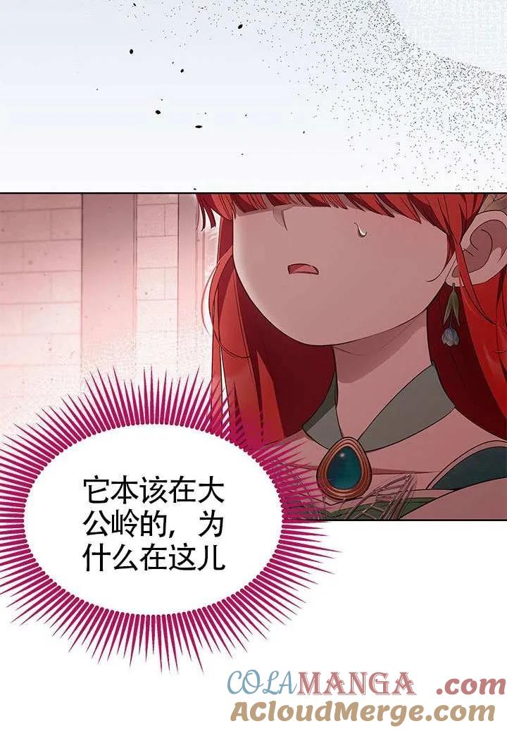 我拒绝了宠爱，为什么还要执着啊 第45话 第89页