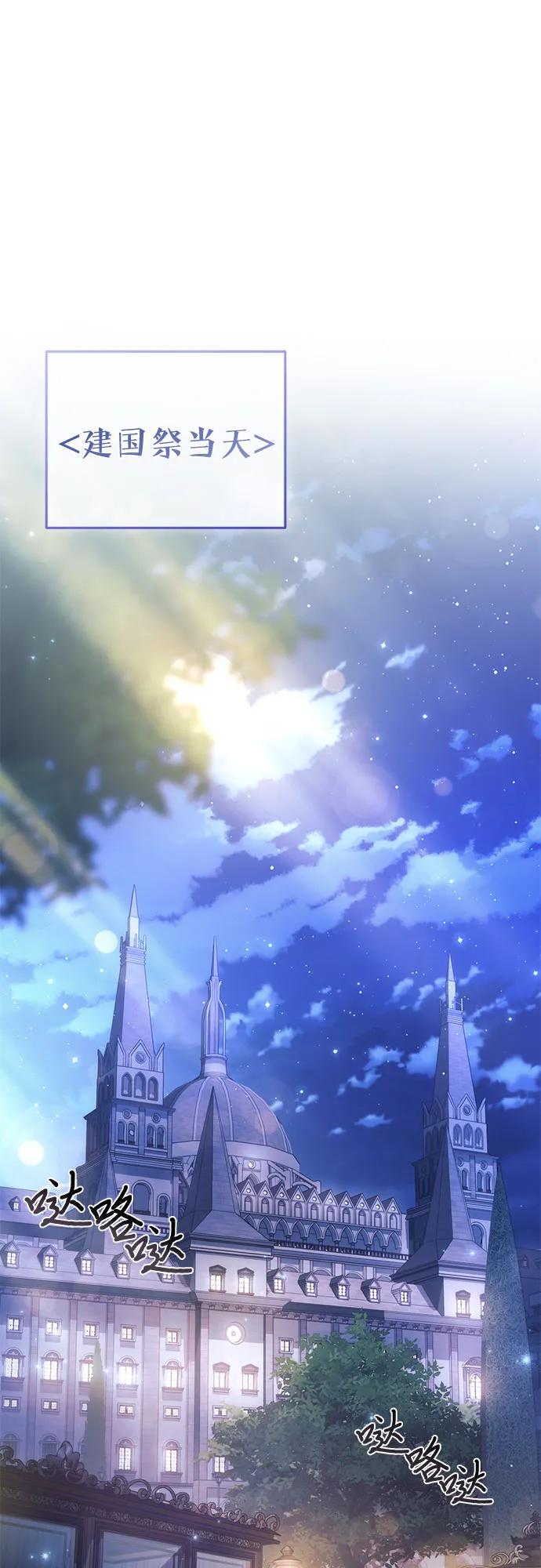 《幸存王女的微笑背后》第46话 第23页
