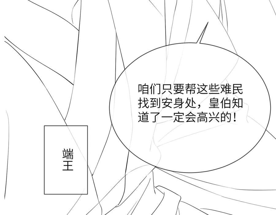暴君一家靠听她心声续命 第43话 天大的喜事 第108页