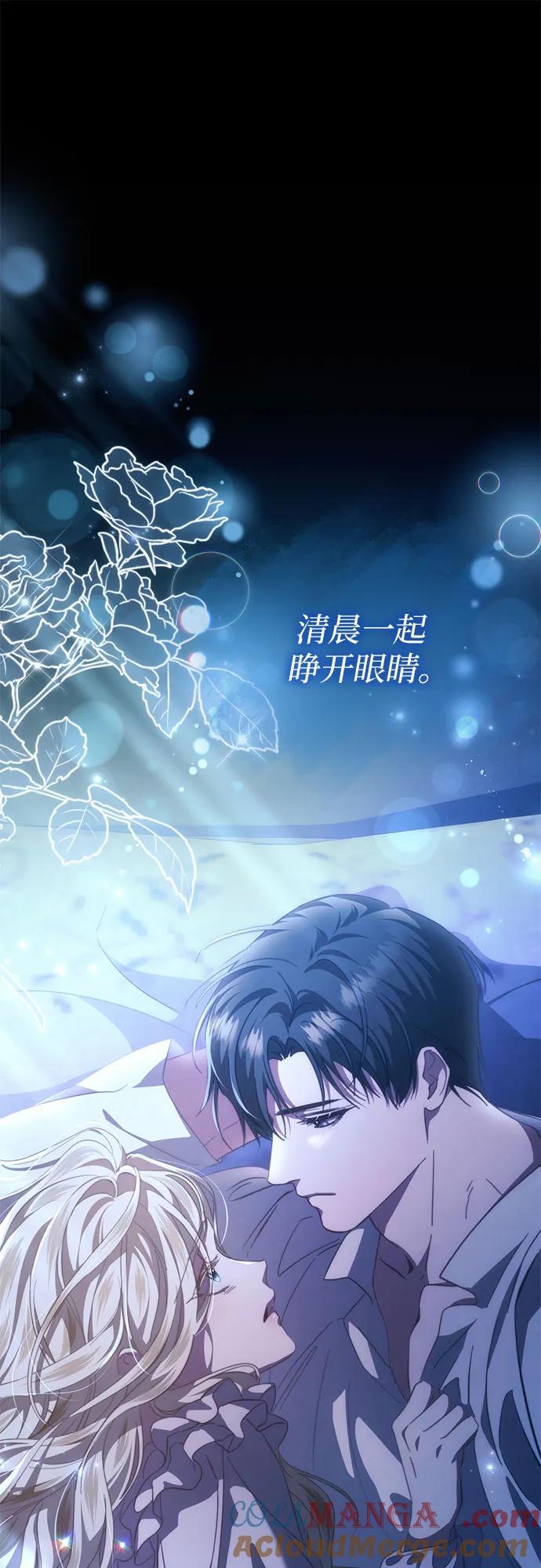 《幸存王女的微笑背后》第46话 第16页