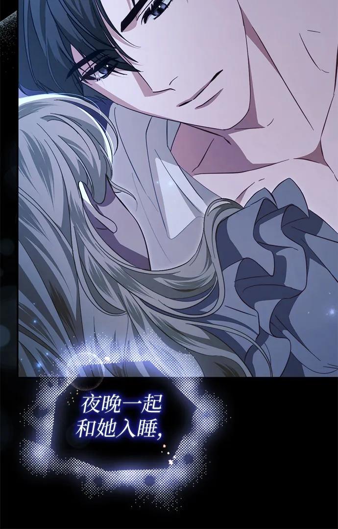 《幸存王女的微笑背后》第46话 第15页