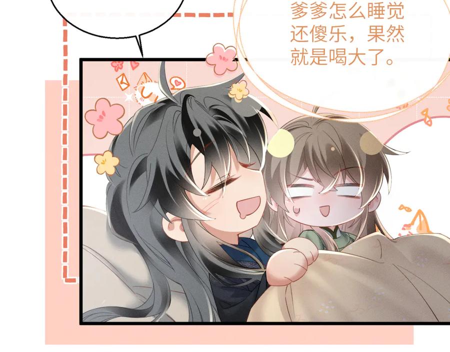 暴君一家靠听她心声续命 第43话 天大的喜事 第103页
