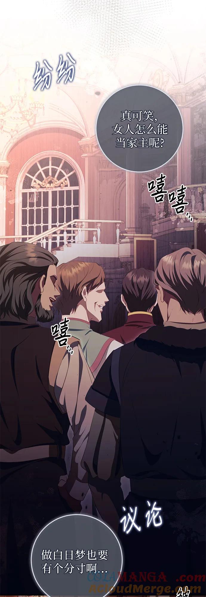 《幸存王女的微笑背后》第46话 第31页