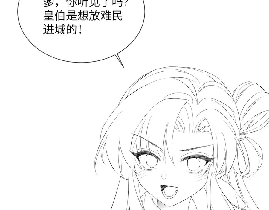 暴君一家靠听她心声续命 第43话 天大的喜事 第106页